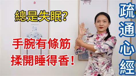 長壽方法合集|【長壽方法合集】陽不入陰，睡不著覺，手腕有條“失眠筋”，揉開。